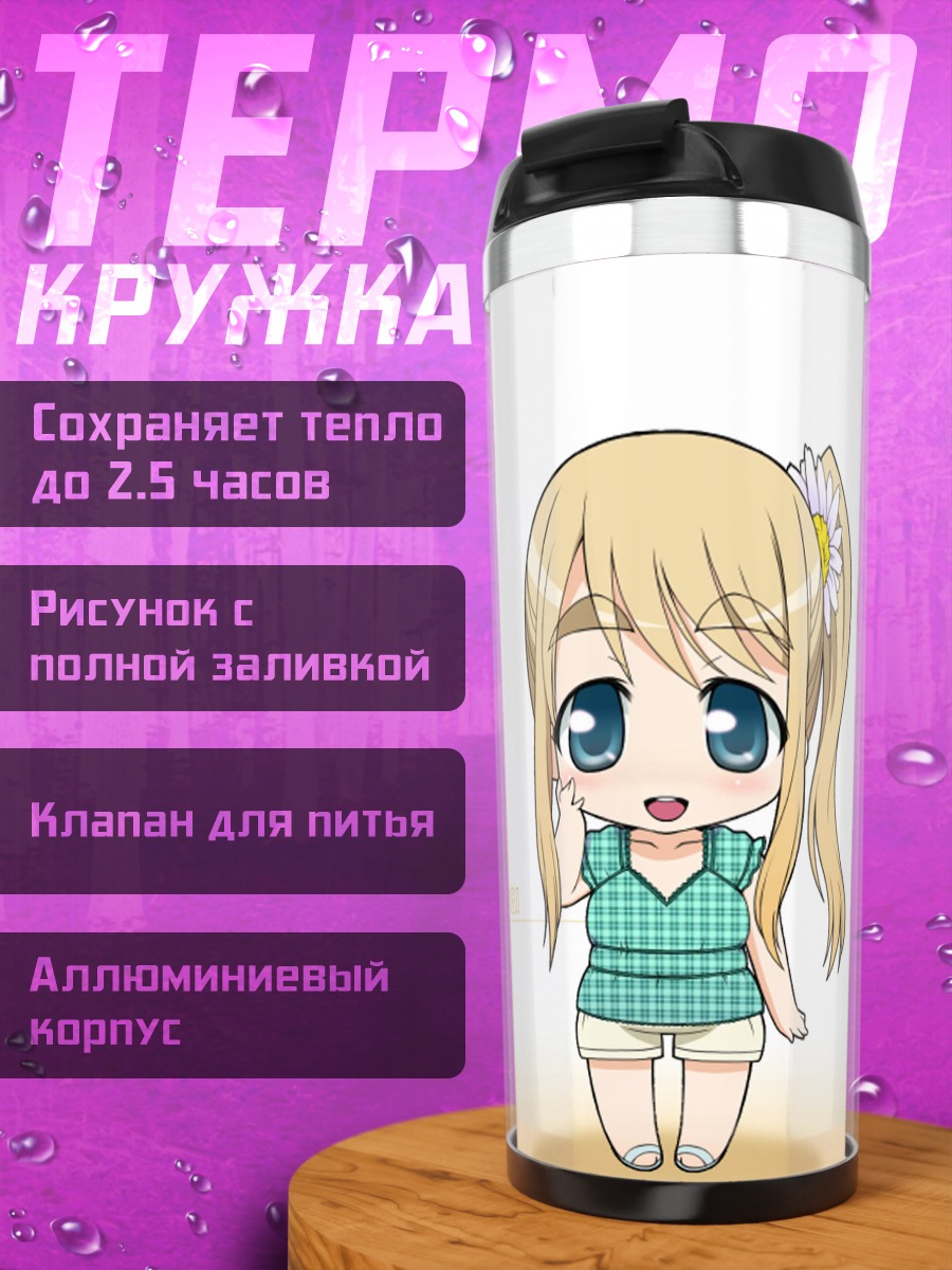 Термокружка Цумуги Котобуки в клетку