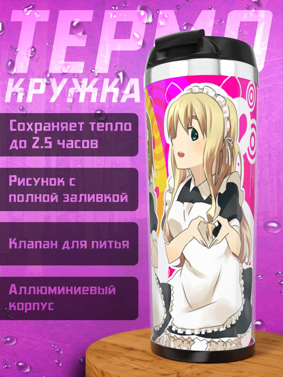 Термокружка K-On в фартуках