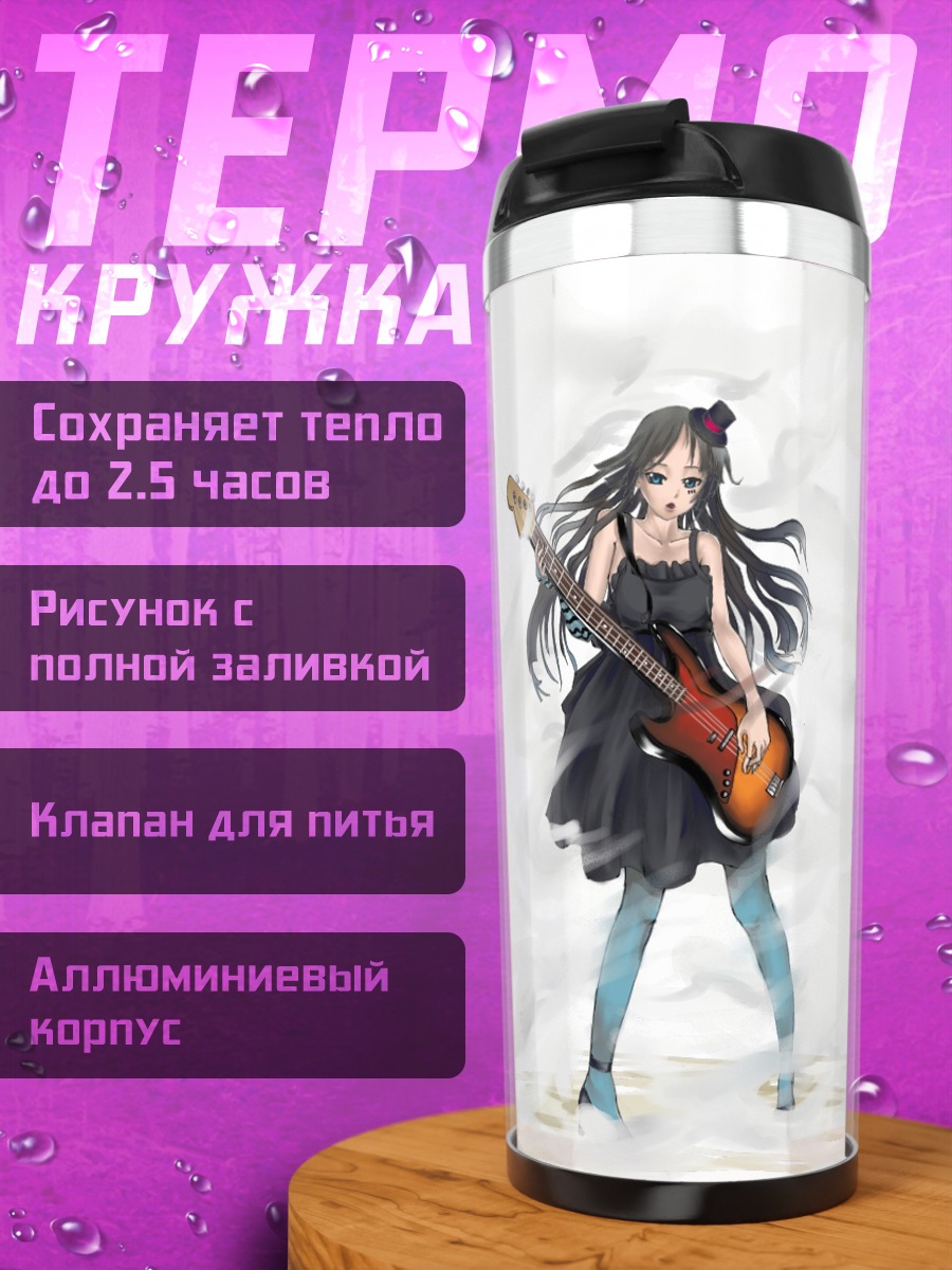 Термокружка Мио Акияма с гитарой