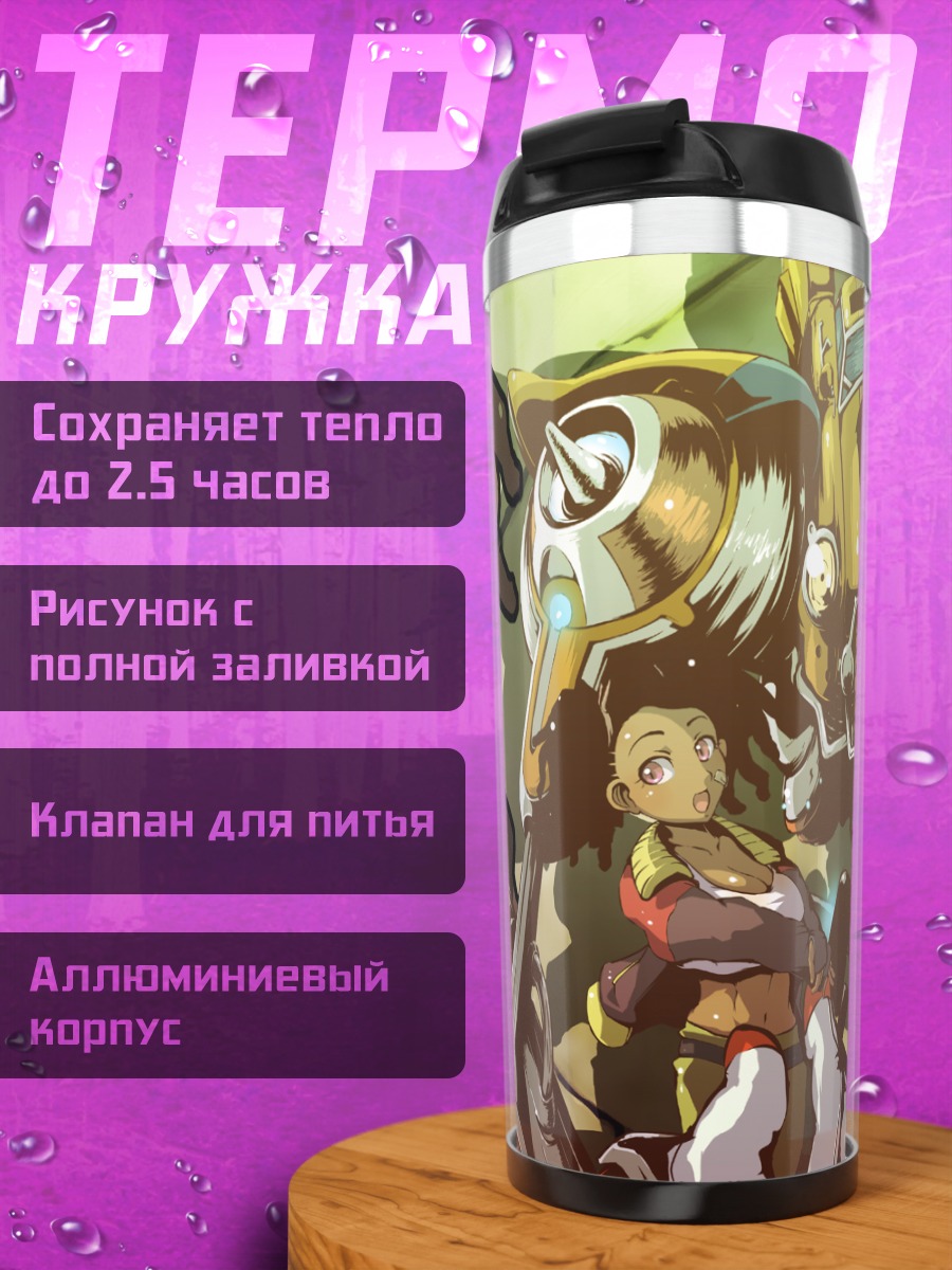 Термокружка Миюки Аюкава в Басквоше
