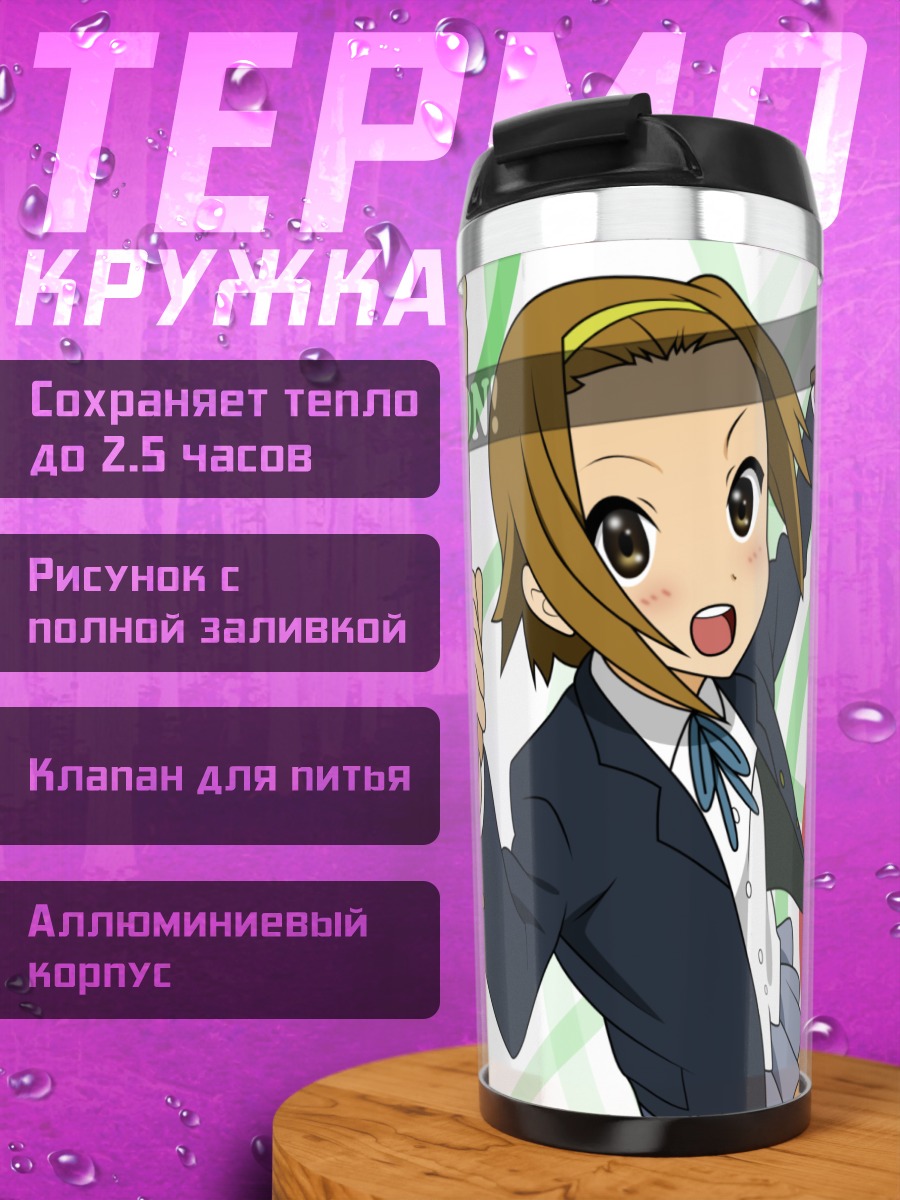 Термокружка Рицу Тайнака с палочками