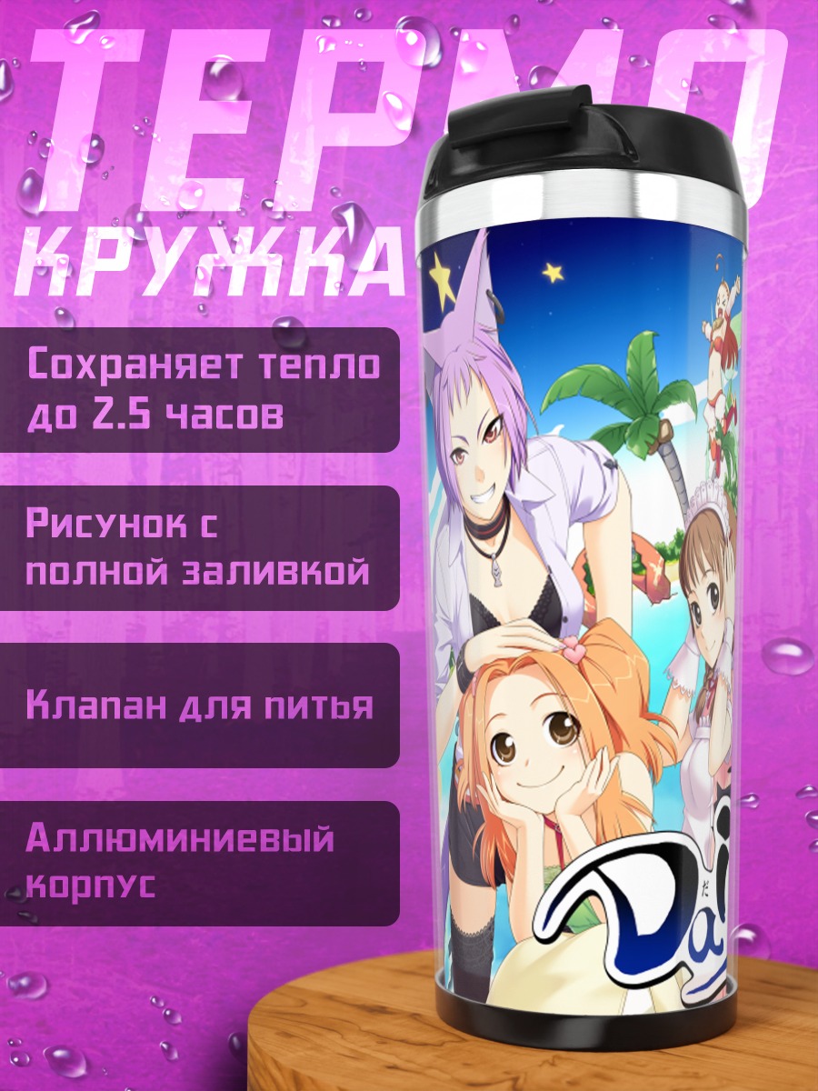 Термокружка Девушки Daishonin