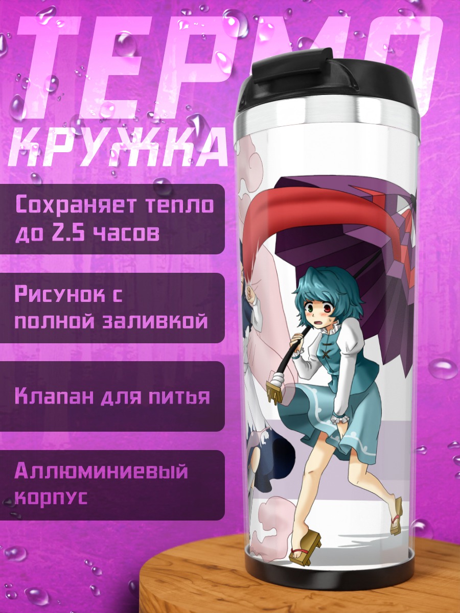 Термокружка Ичирин Кумои и Когаса