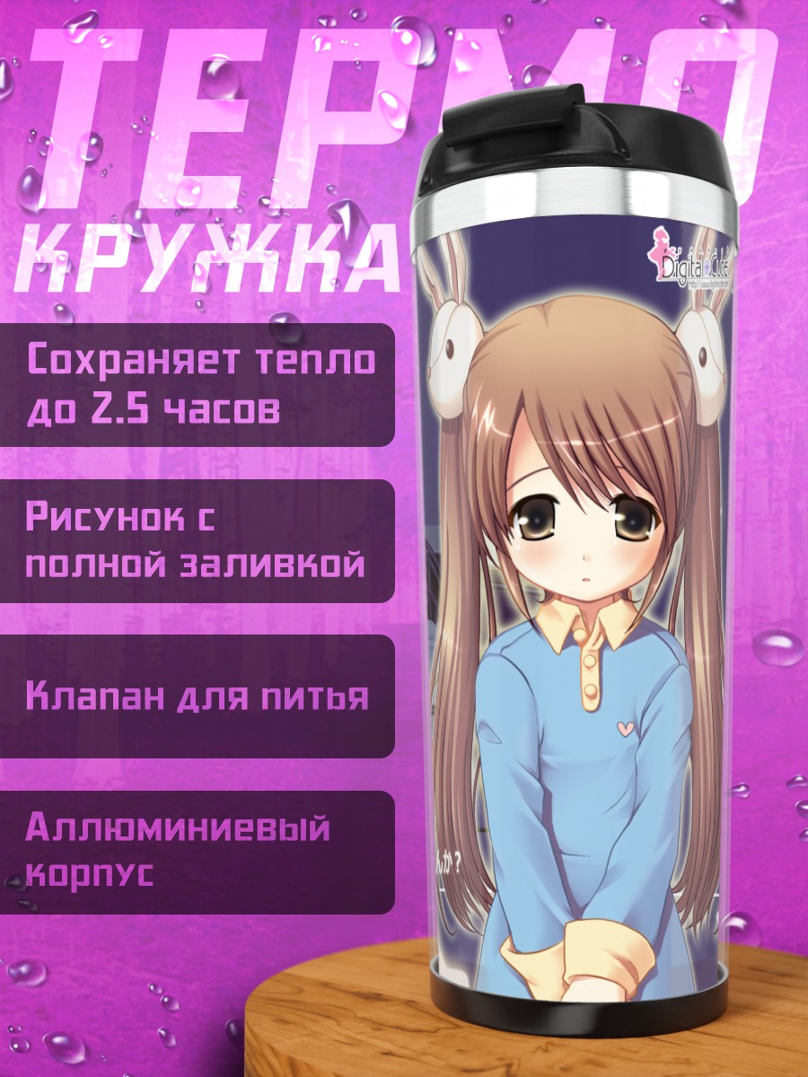 Термокружка Юзу в спальне