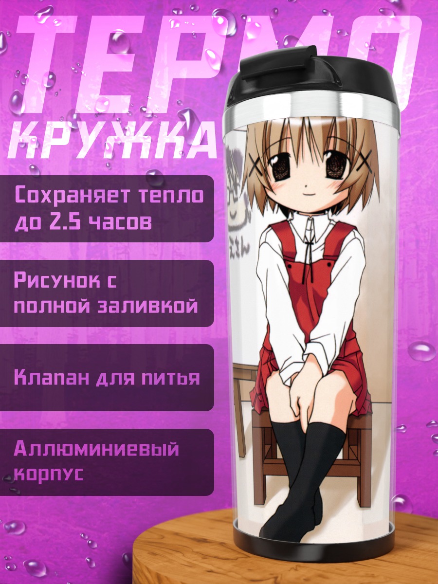 Термокружка Хиро и друзья