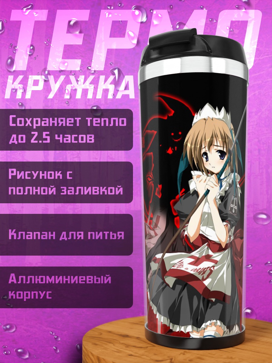 Термокружка Комачи Онодзука с косой