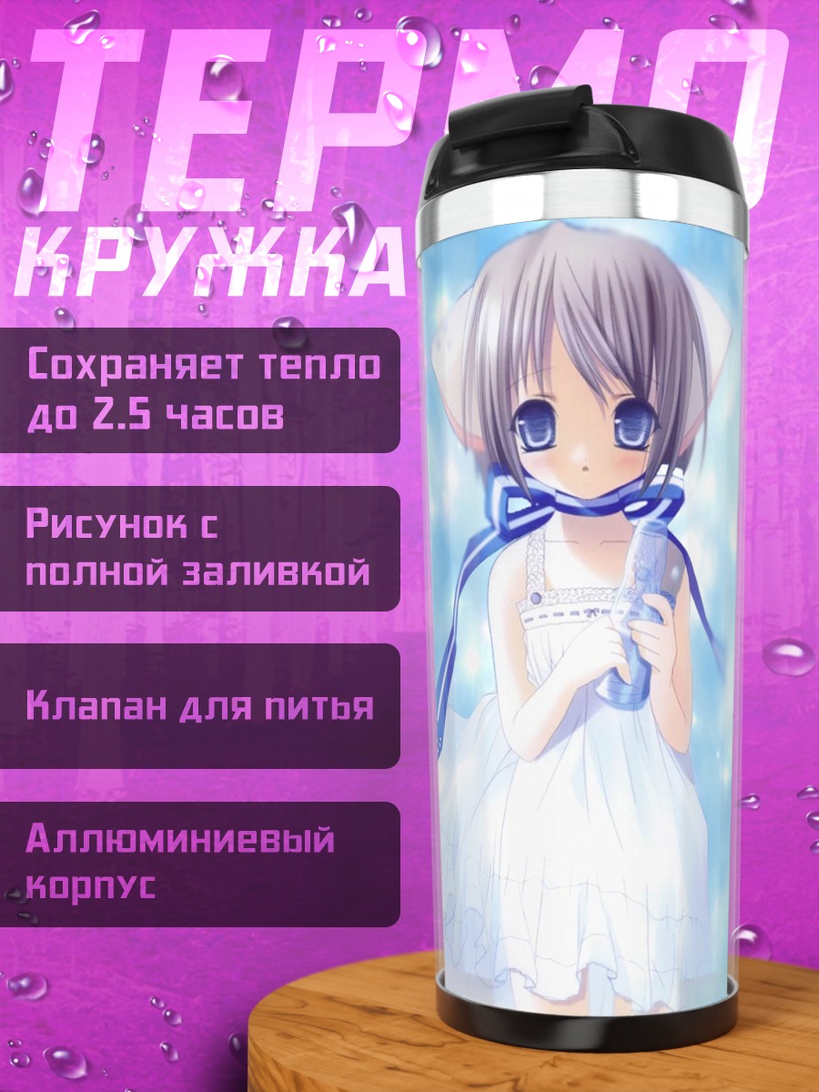 Термокружка Девочка в небе