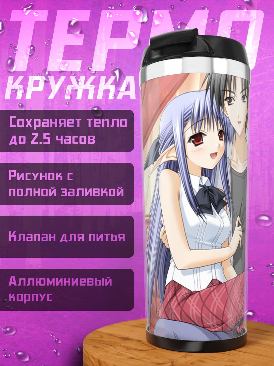 Термокружка Нерин и Рин