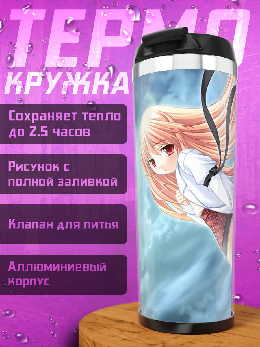 Термокружка Девочка в небе