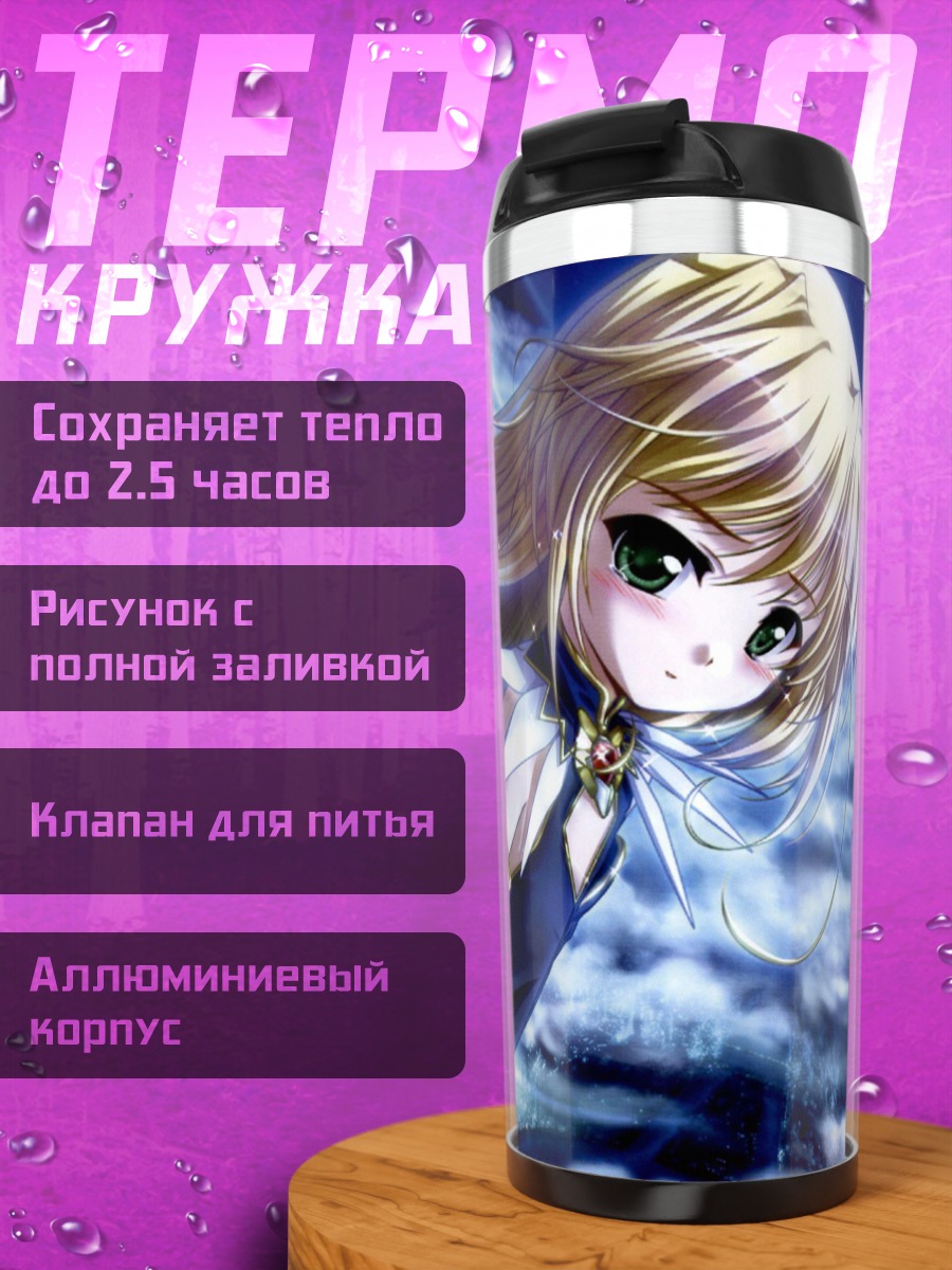 Термокружка Ноэль Рит в небесах