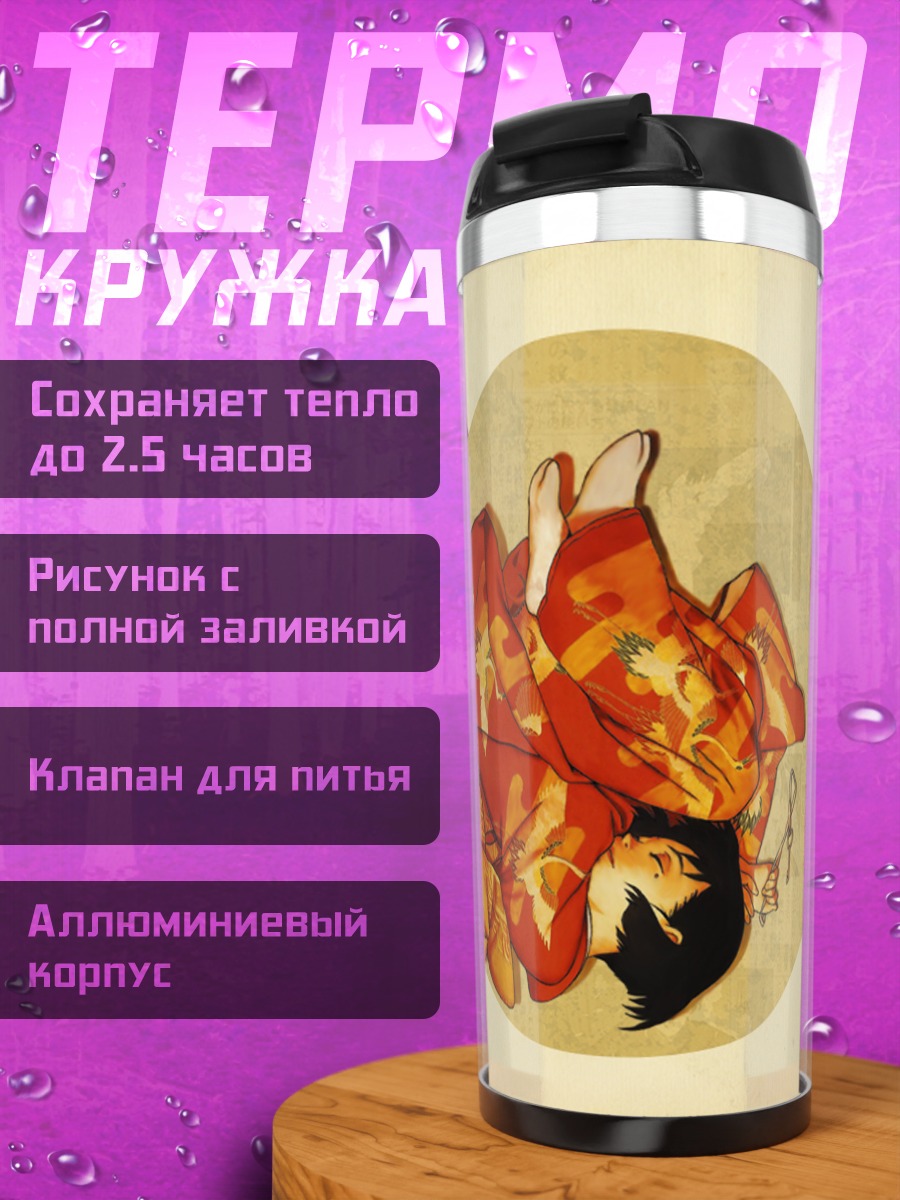 Термокружка Чиёко Фудзивара в кимоно