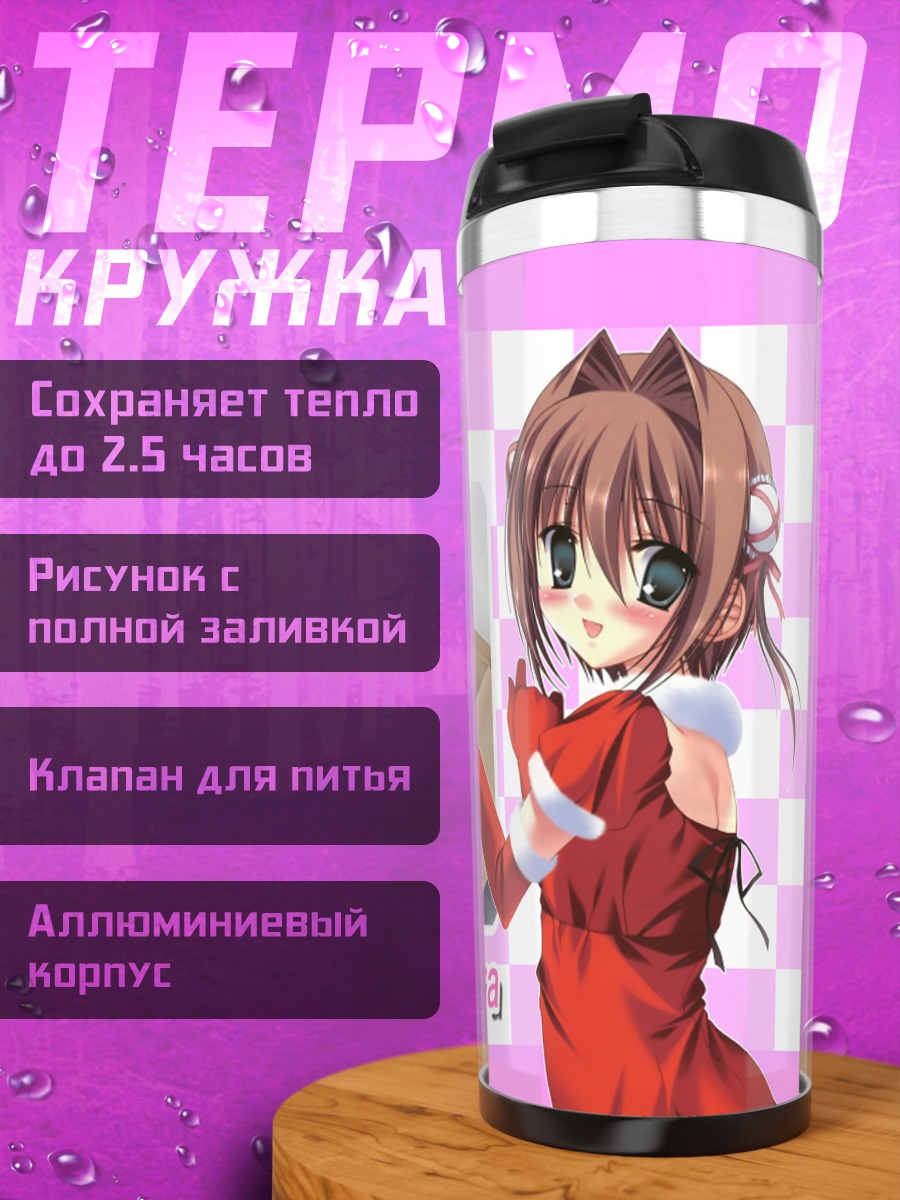 Термокружка Юмэ Асакура в красном