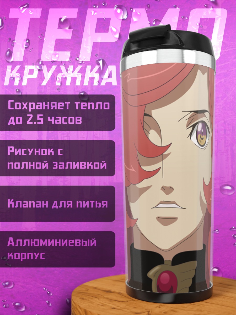 Термокружка Тони из Terra e