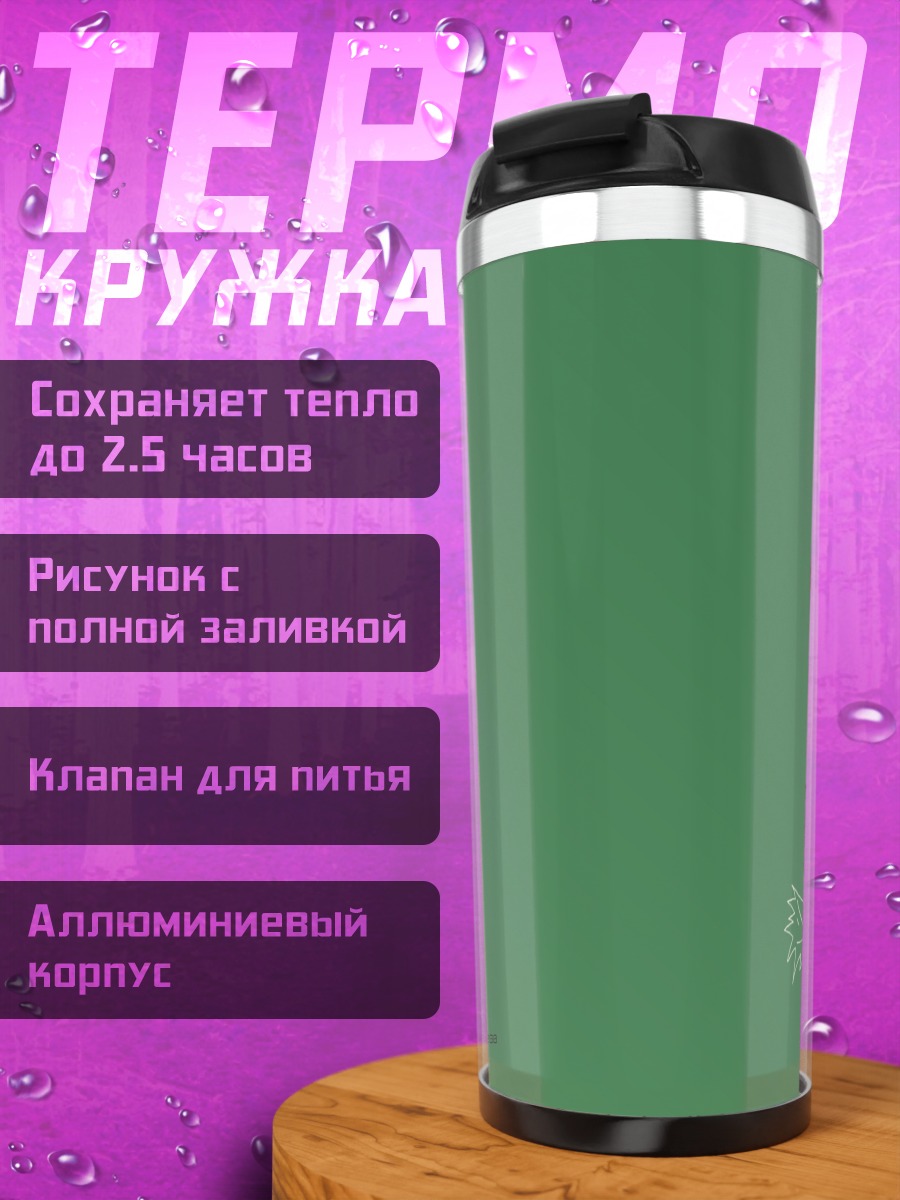 Термокружка Кагами и Цукаса Хиираги