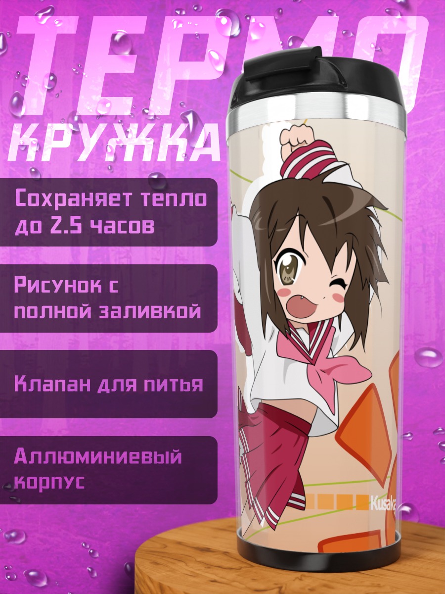 Термокружка Мисао Кусакабе в прыжке