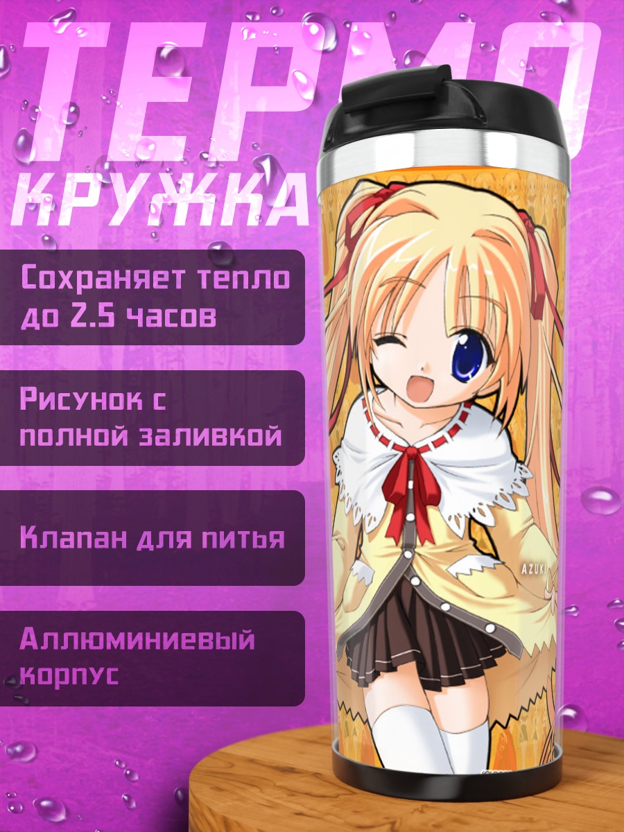 Термокружка Азуки в платье