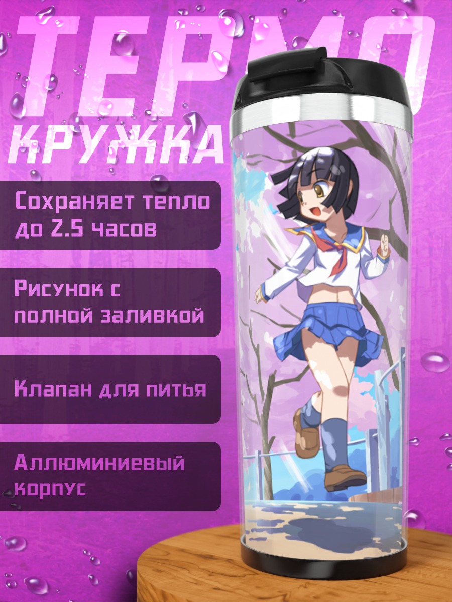 Термокружка Цветение сакуры