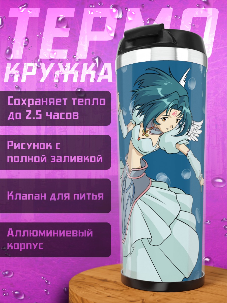 Термокружка Субару и Цукаса