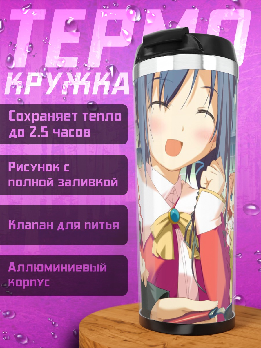 Термокружка Инахо Амагахара на кухне