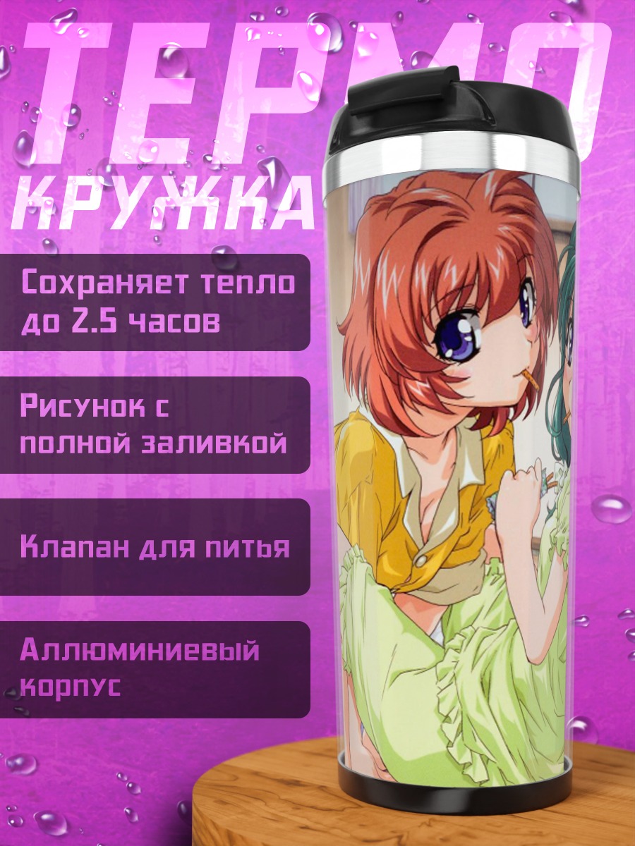 Термокружка Близнецы Onegai Twins