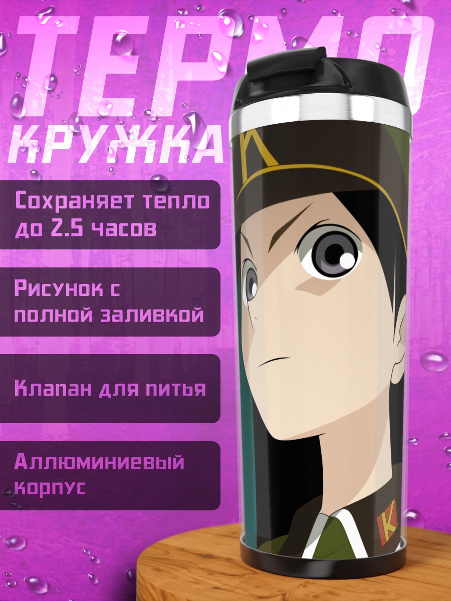 Термокружка Кицу Чири в форме