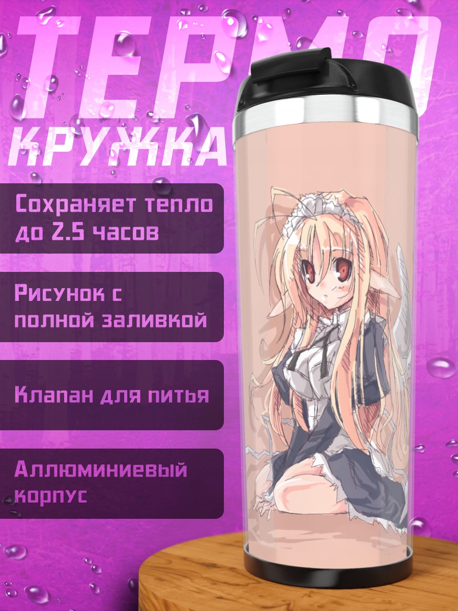 Термокружка Крылатая девушка
