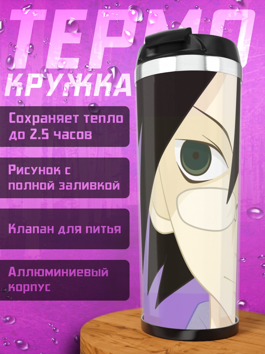 Термокружка Нозому Итошики в очках