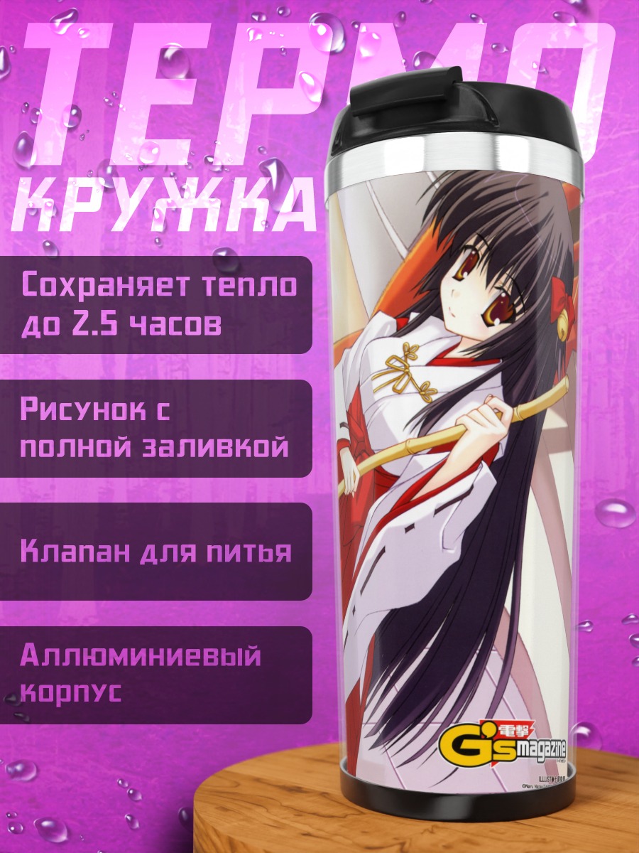 Термокружка Химе Кагуя с метлой