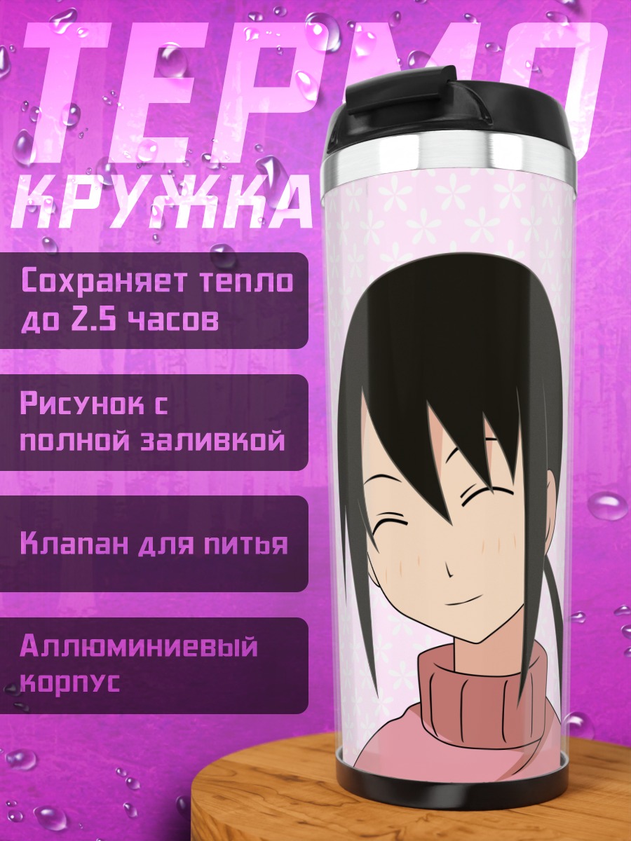 Термокружка Кафука Фуура в розовом
