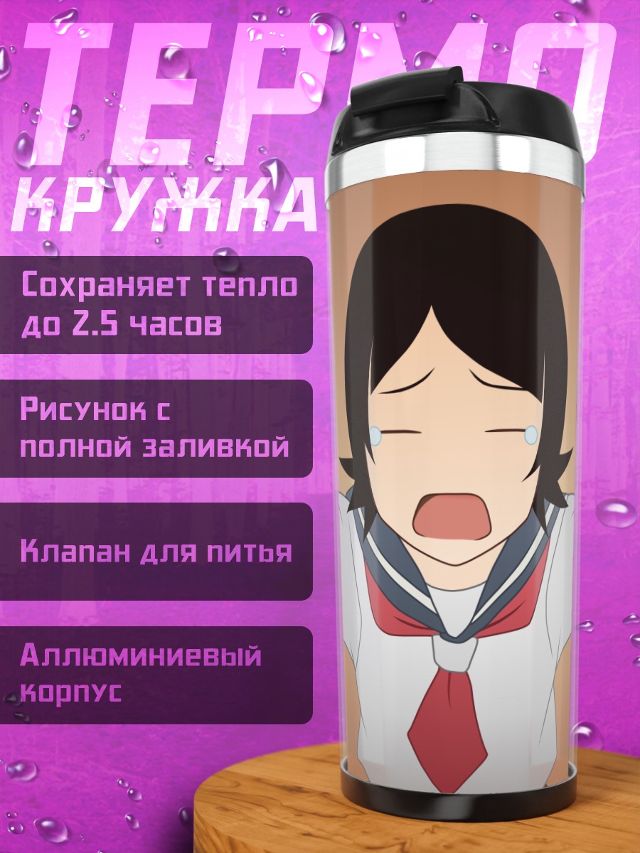 Термокружка Хито Нами в отчаянии