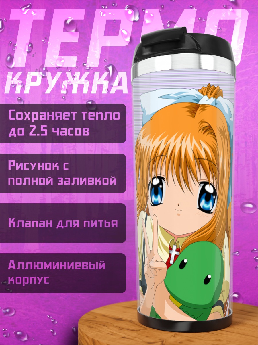 Термокружка Мисузу Камио с игрушкой