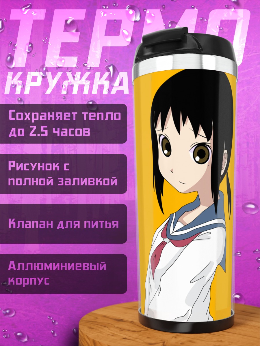 Термокружка Кага Ай на желтом
