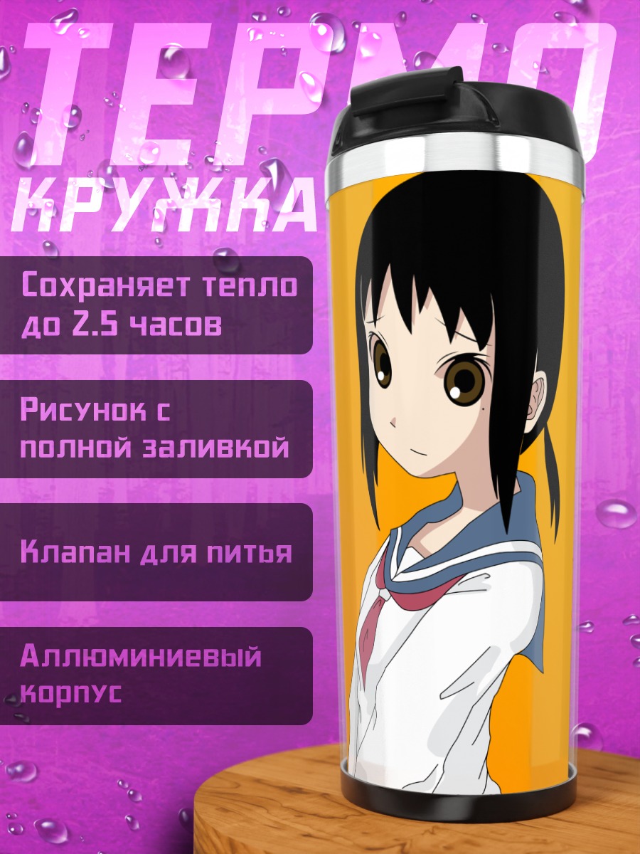 Термокружка Ай Кага в форме