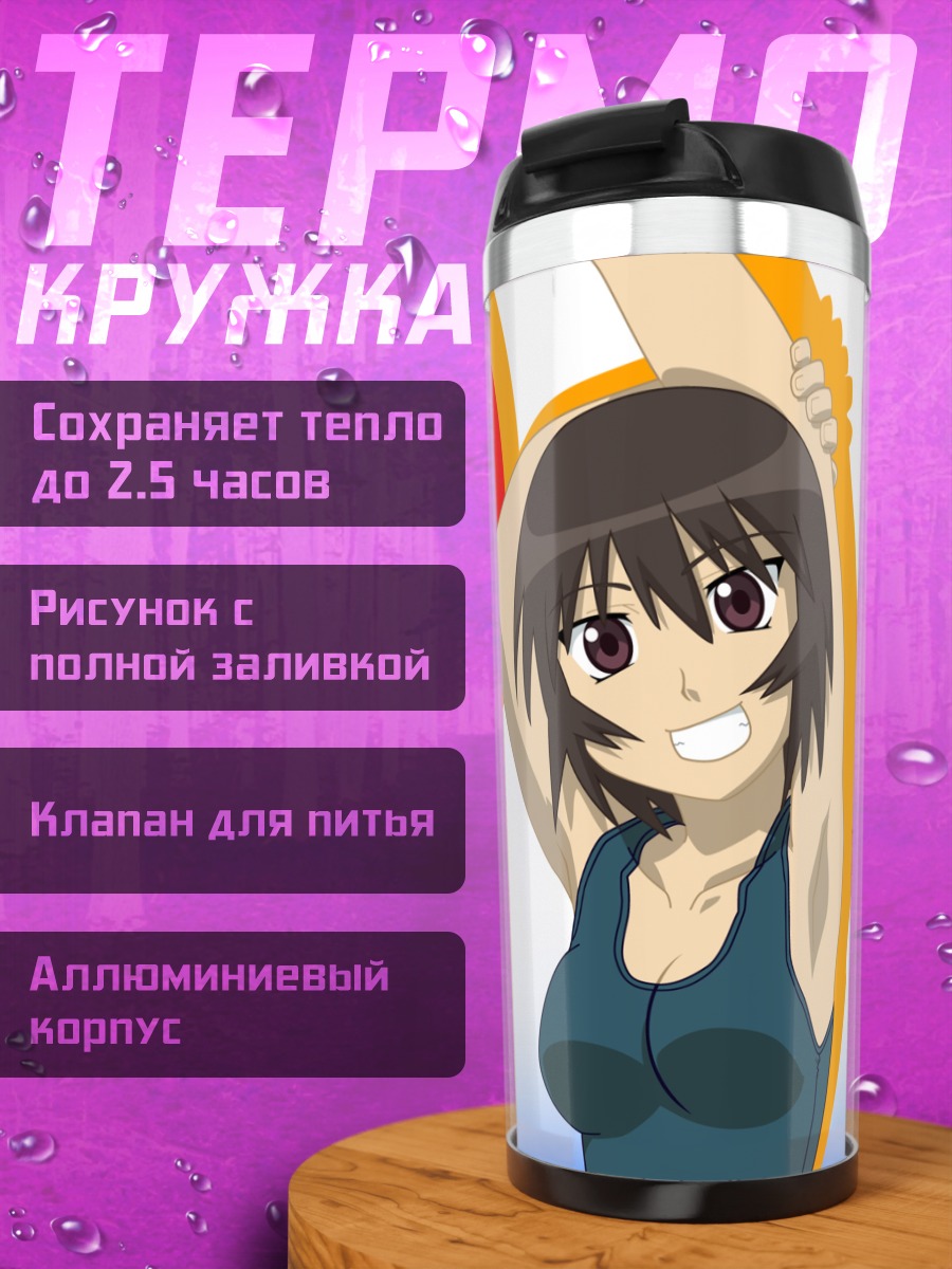 Термокружка Кагура в спорте