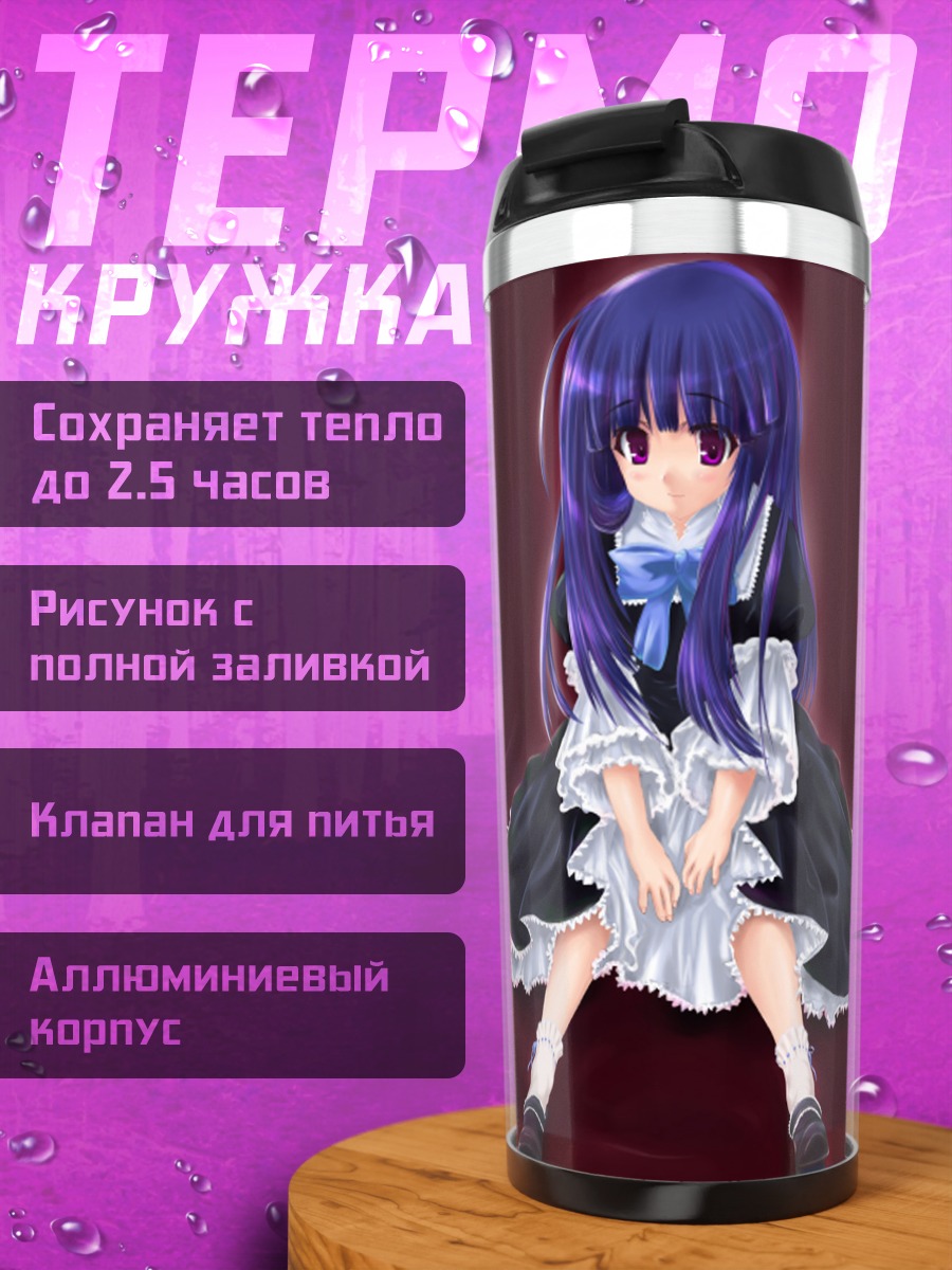 Термокружка Фредерика Бернкастель в платье