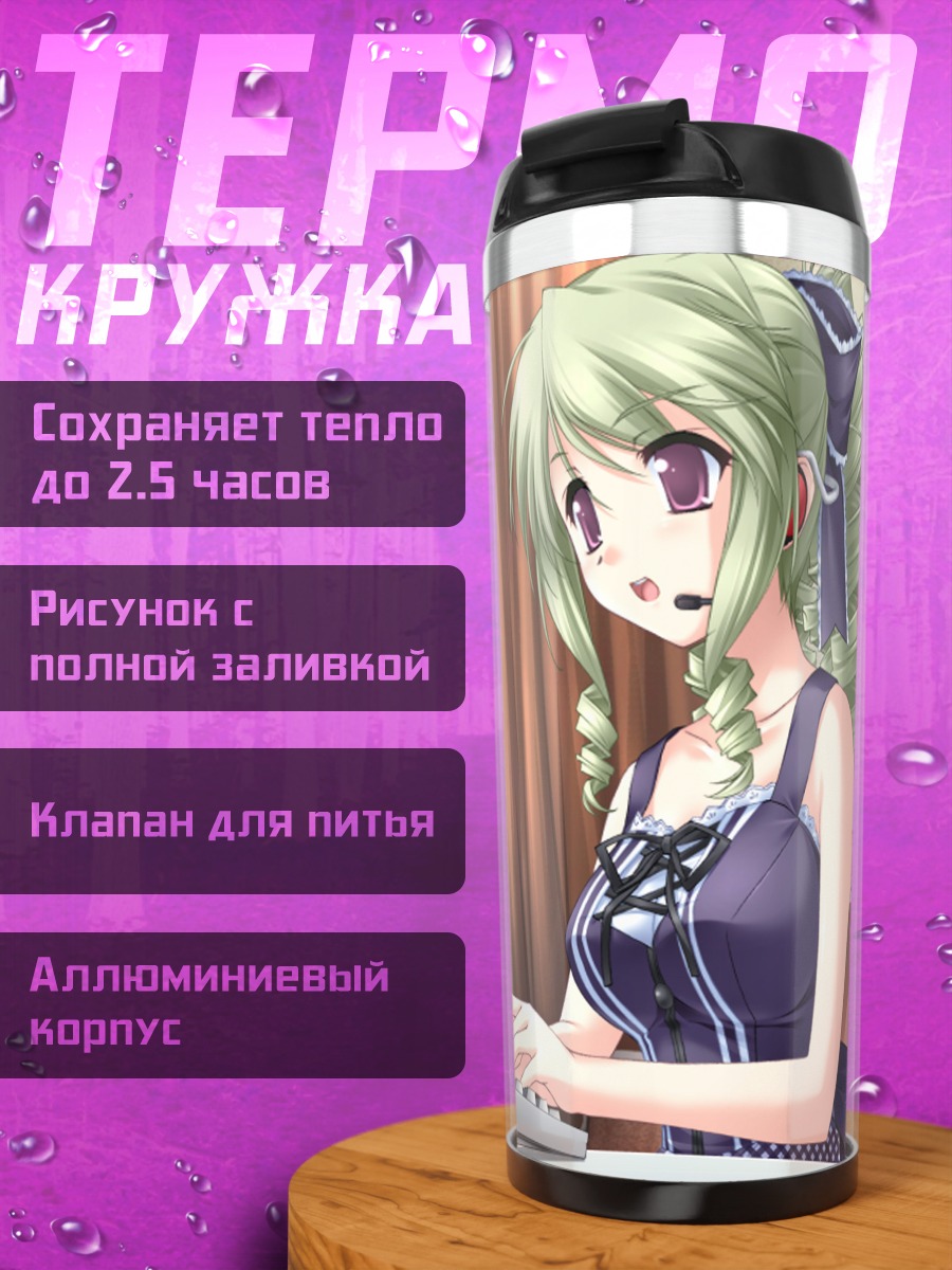 Термокружка Амелия за компьютером