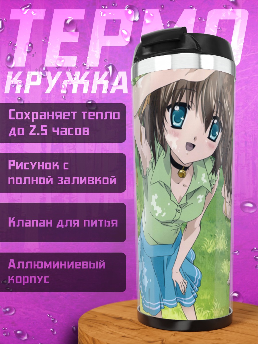 Термокружка Котори Ширакава в лесу