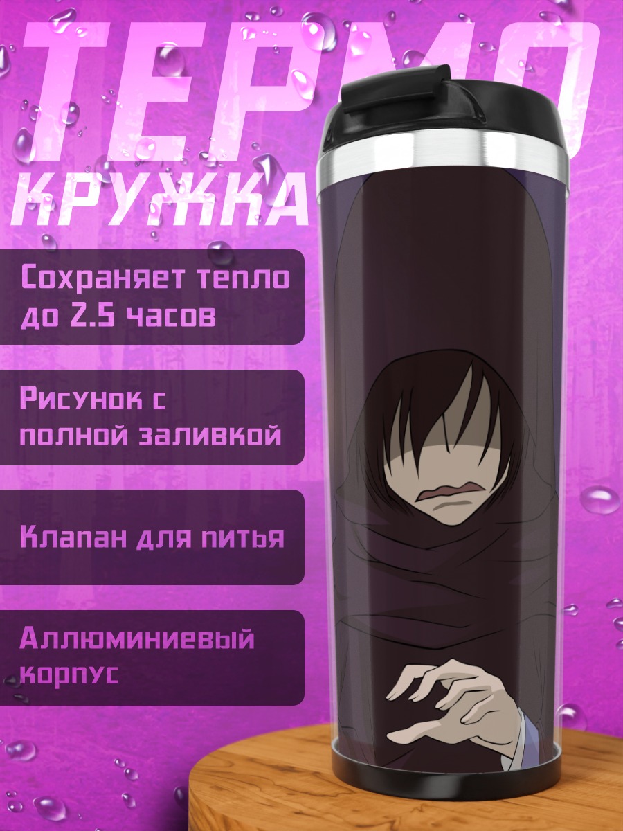 Термокружка Умехито Некозава с подсвечником