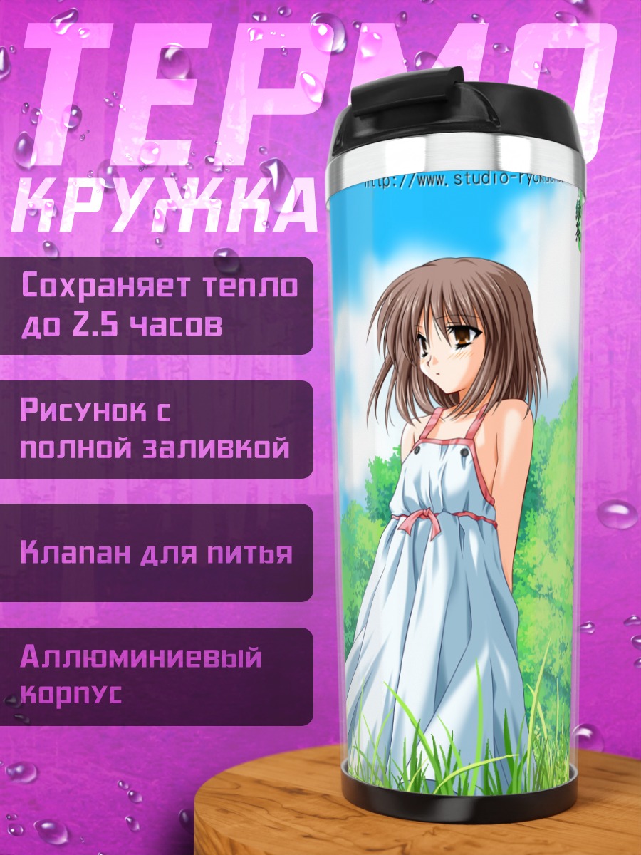 Термокружка Кадзицу в платье
