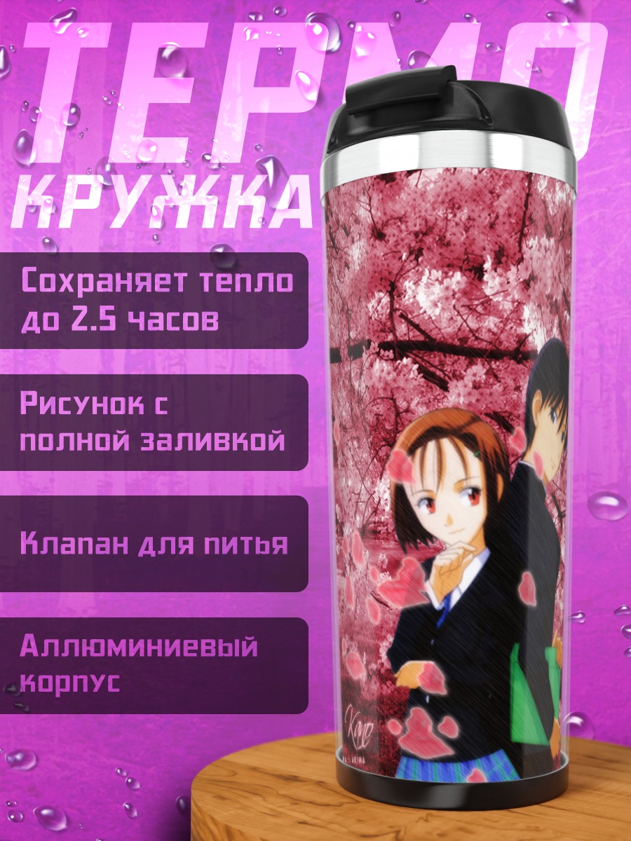 Термокружка Юкино Миядзава в сакуре