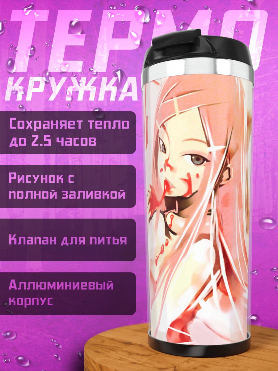 Термокружка Анемон в красном