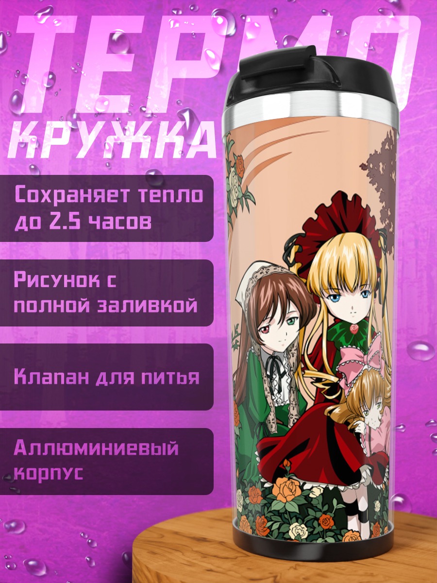 Термокружка Шинку в розах