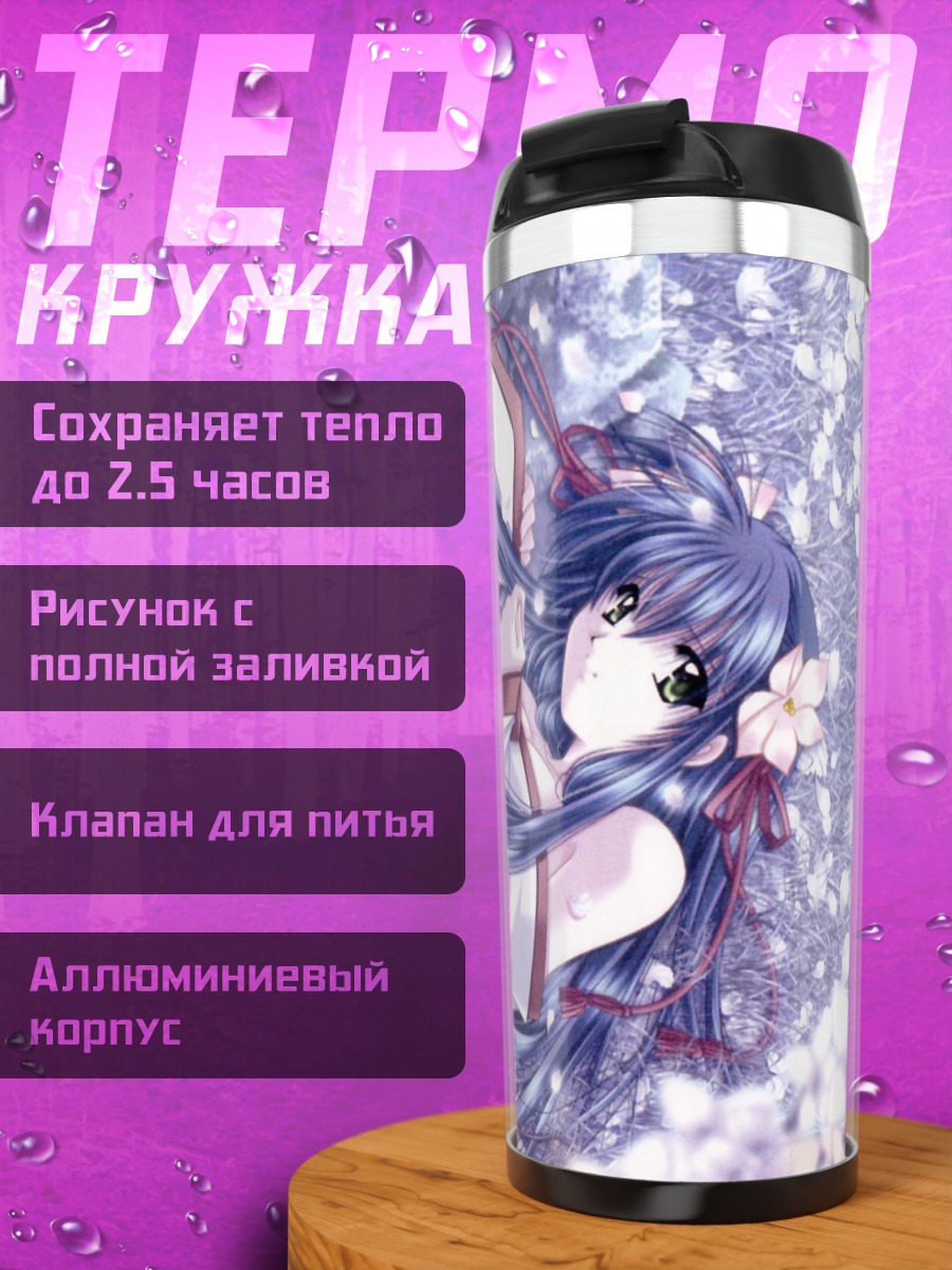 Термокружка Девушка в цветах