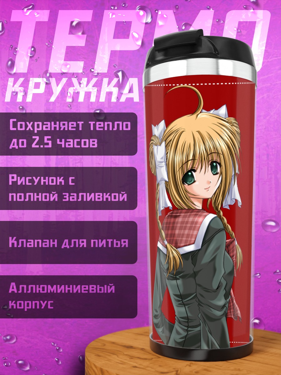 Термокружка Комачи Онодзука в красном