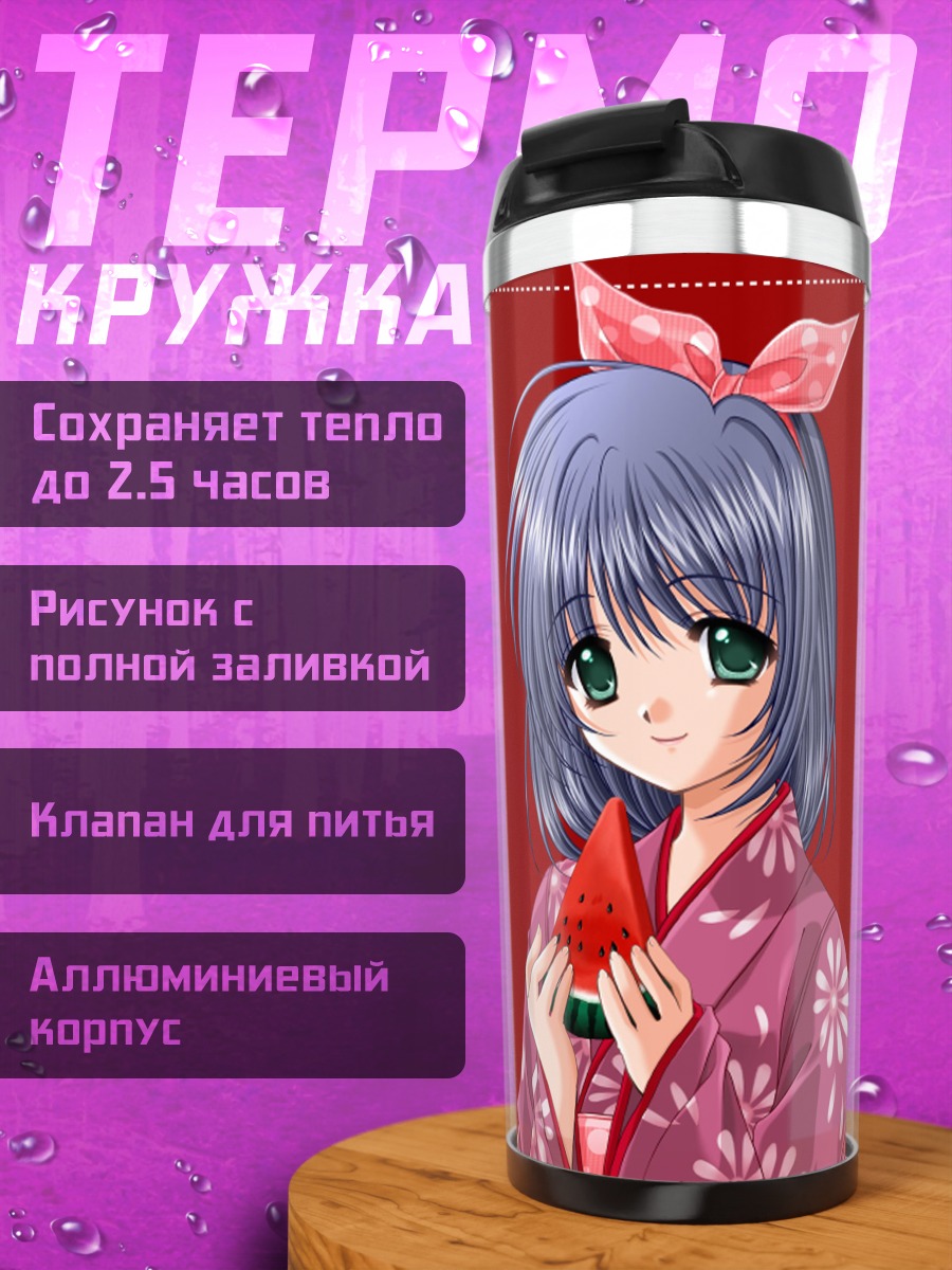 Термокружка Девушка с арбузом