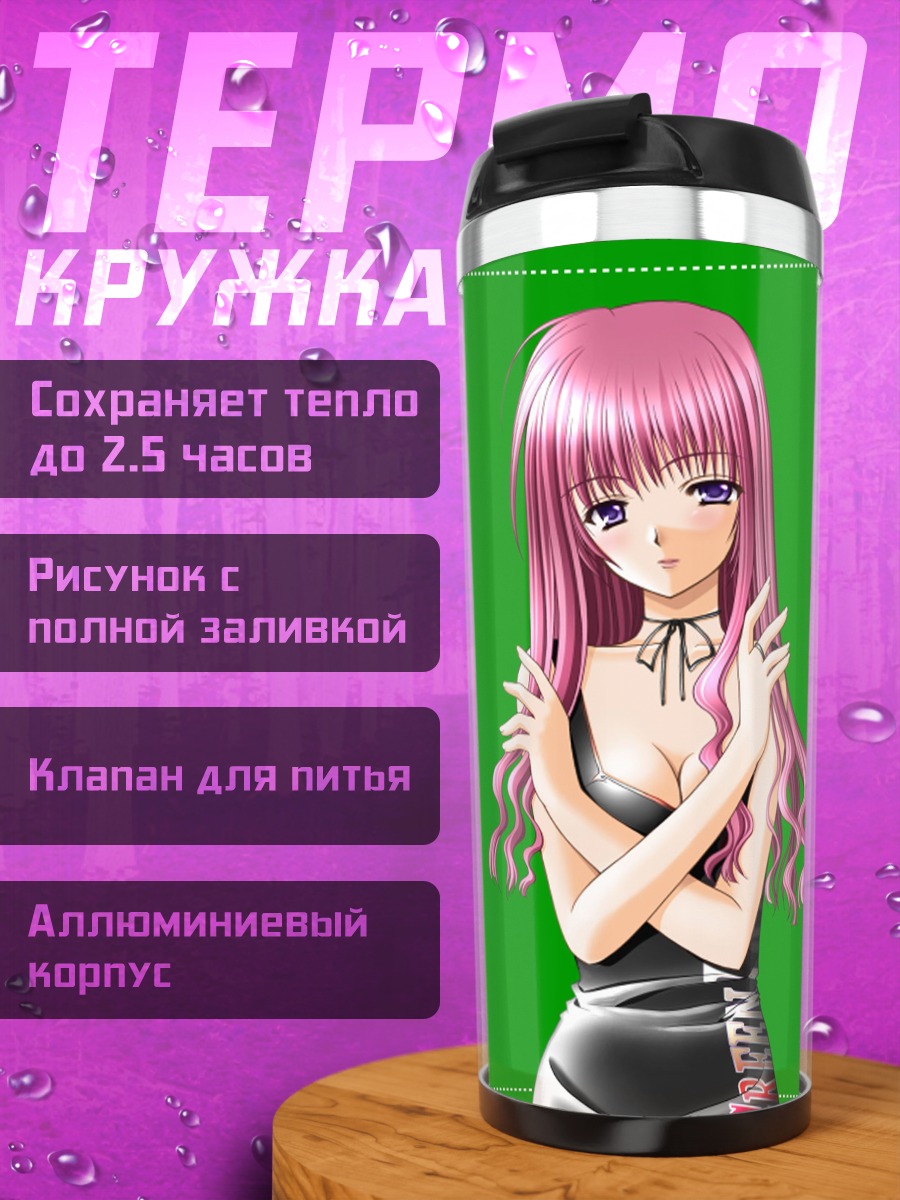 Термокружка Клевер 3
