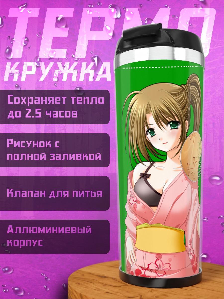 Термокружка Девушка в кимоно