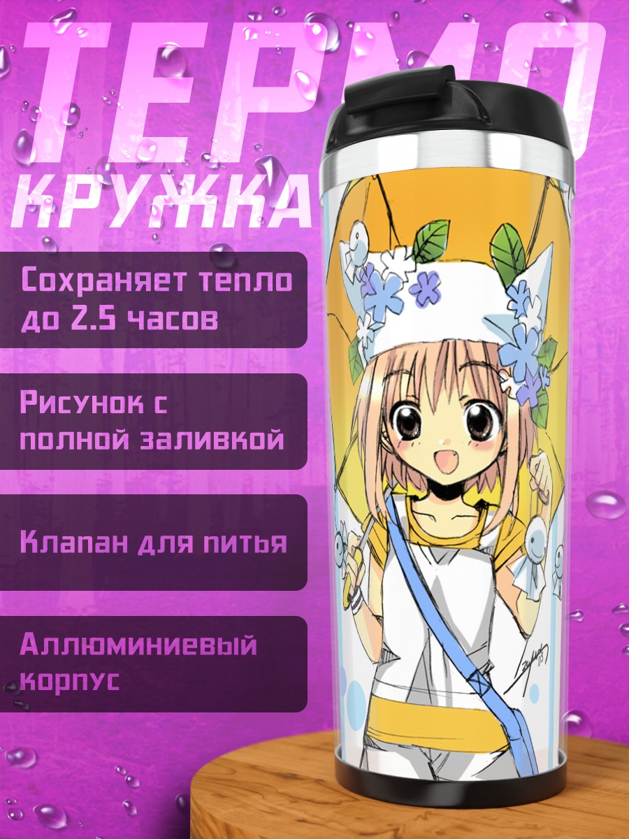 Термокружка Шигурэ Ама с зонтом