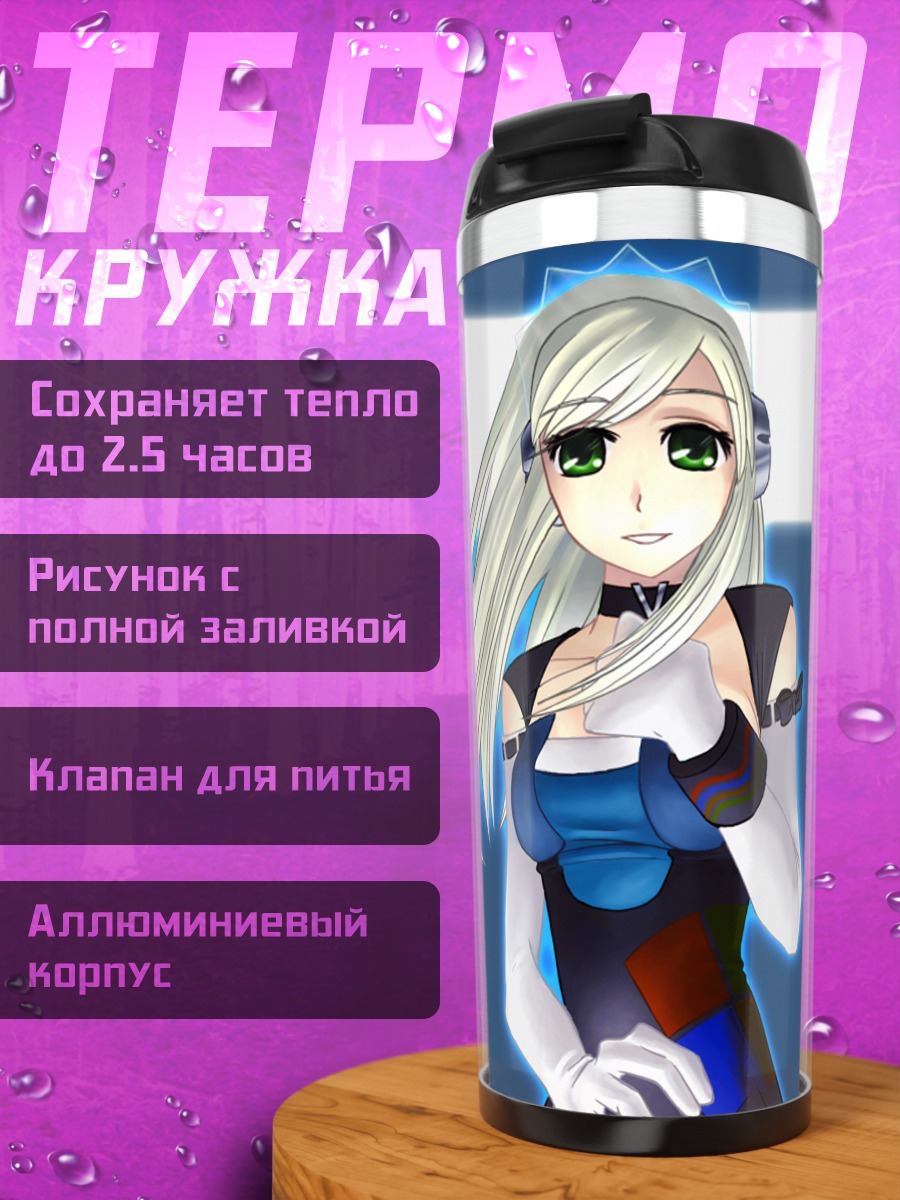 Термокружка Виста в стиле ОС