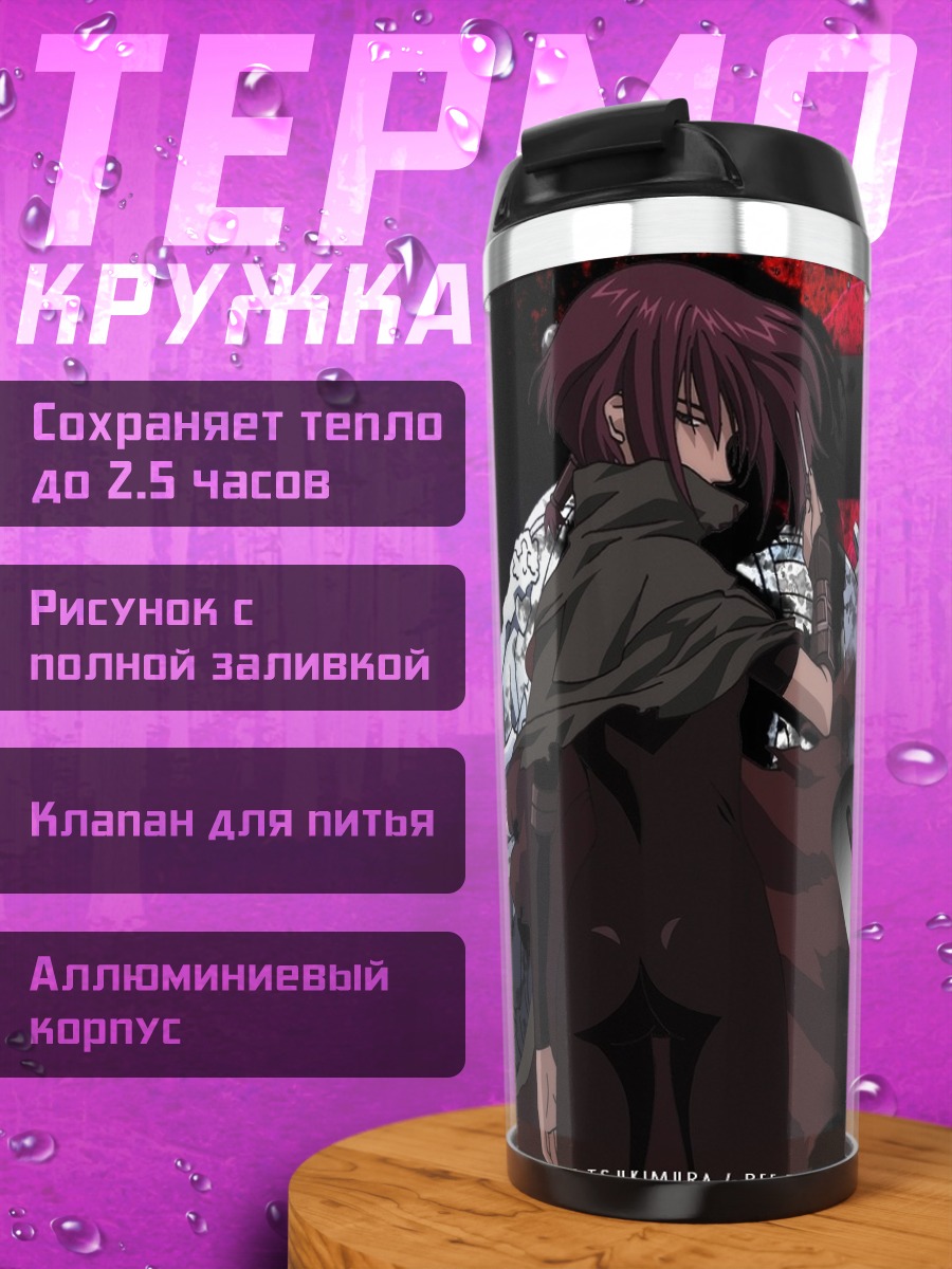 Термокружка Хлоя Нуар